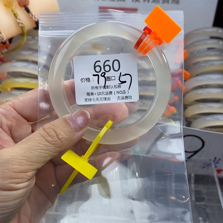 @***J玛瑙/玉髓未镶嵌手镯660