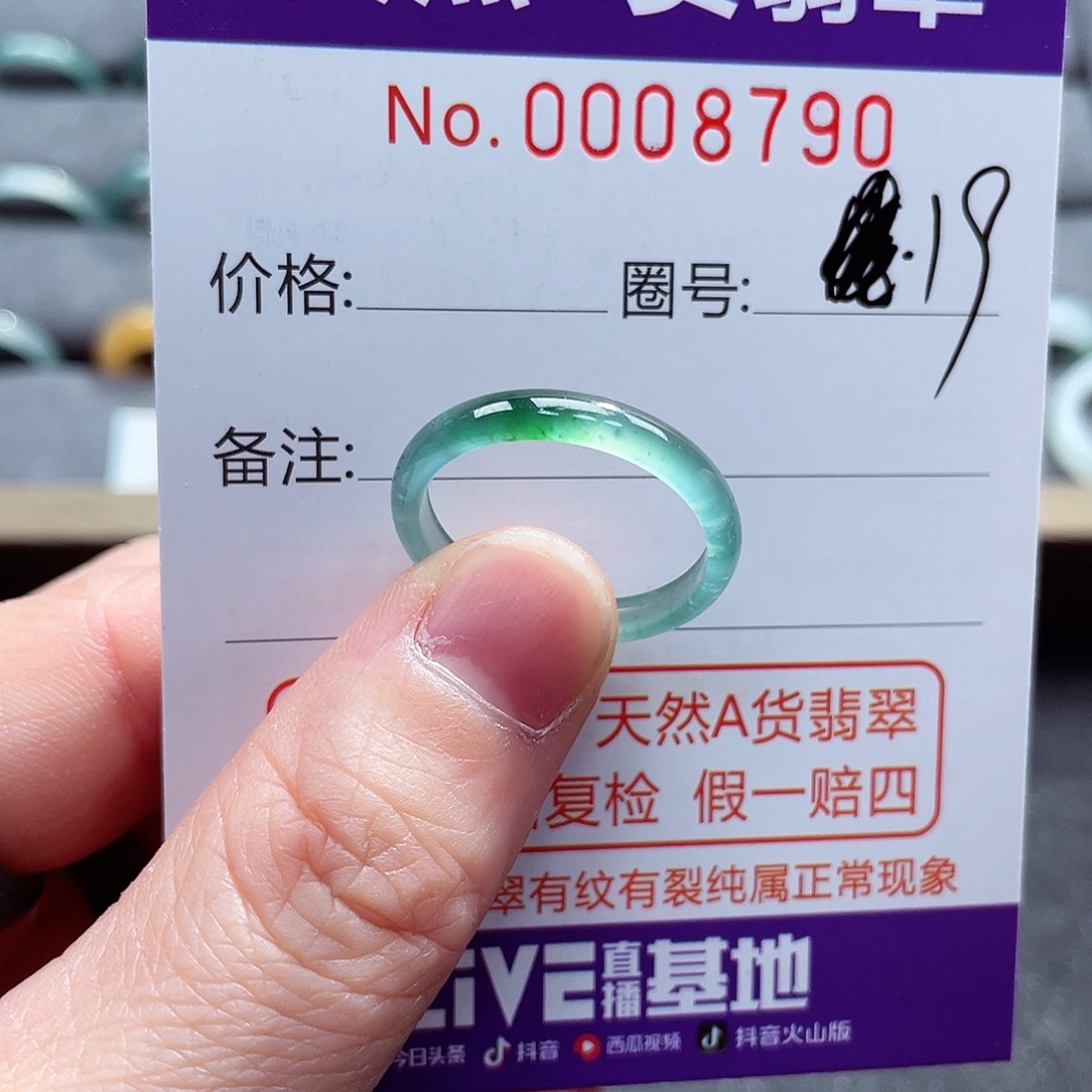 翡翠戒指未镶嵌戒指