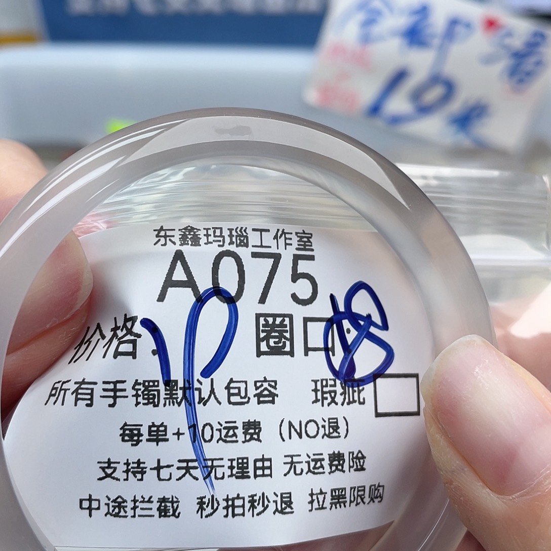 会***吧玛瑙/玉髓未镶嵌手镯075