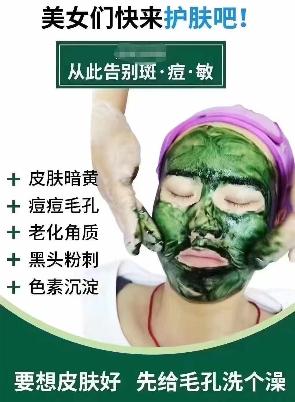 娇贵人海绵微晶焕肤套