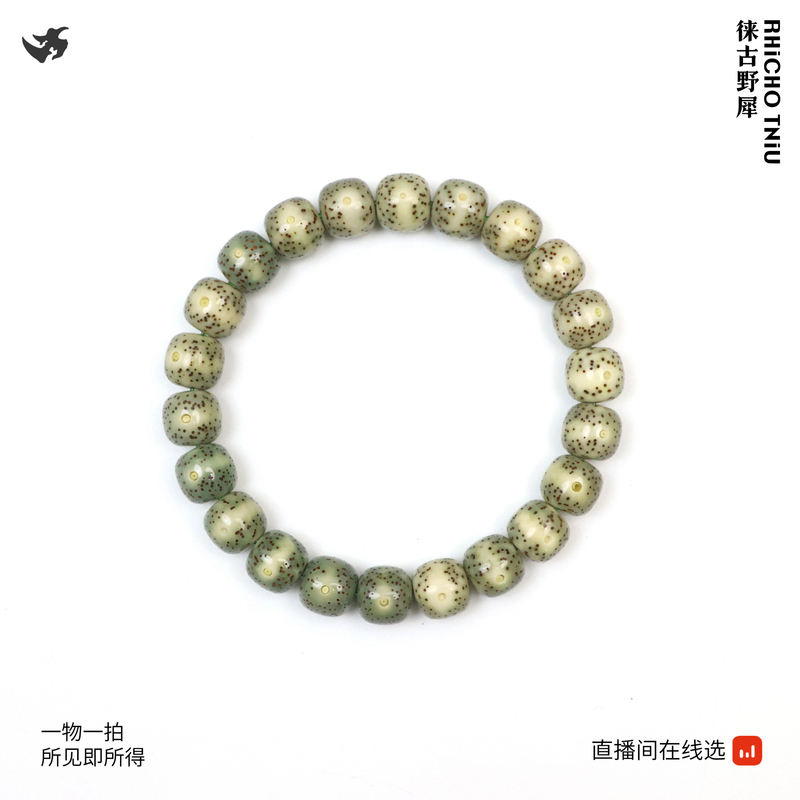 美串 11X10 石玉月朗星细 T760121 高品质文玩海南精工星月菩提