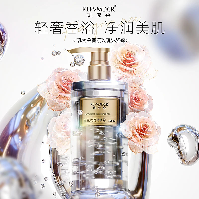院线品牌香氛玫瑰沐浴露持久保湿滋润肌肤止痒男女清洁修护清新