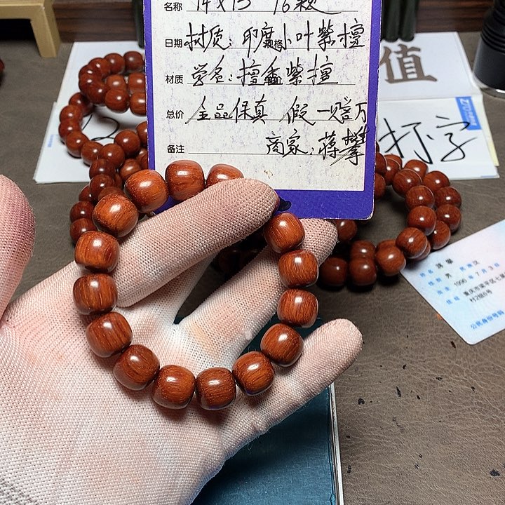 檀香紫檀（小叶紫檀）手串/手链13 14 16 颗 高密泥料