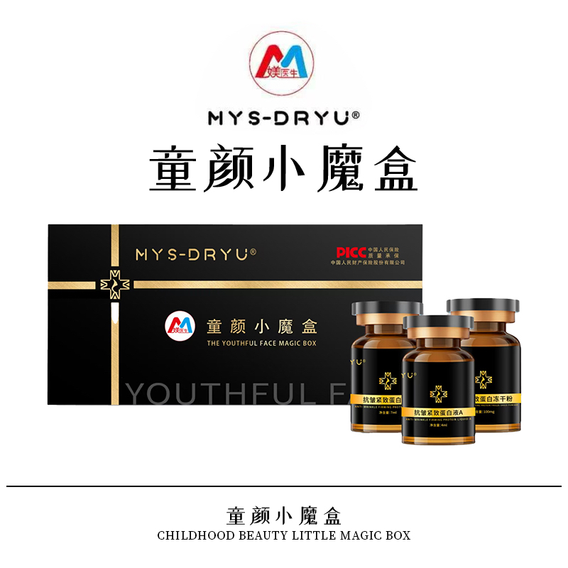 暨大药业 【媄医生童颜小魔盒】1盒 紧致修护提升抗皱