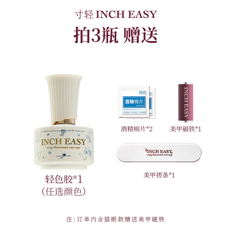 【单拍无效】cc粉丝专属：正装轻色胶拍3瓶赠送