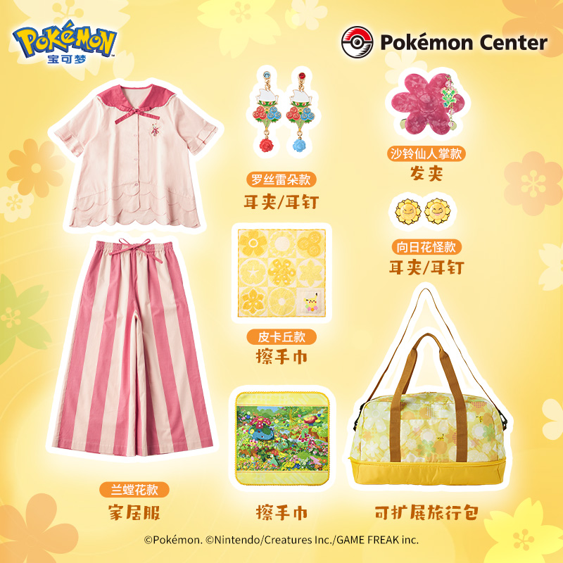 宝可梦 百花缭乱系列 耳钉耳夹家居服动漫配饰服饰Pokémon