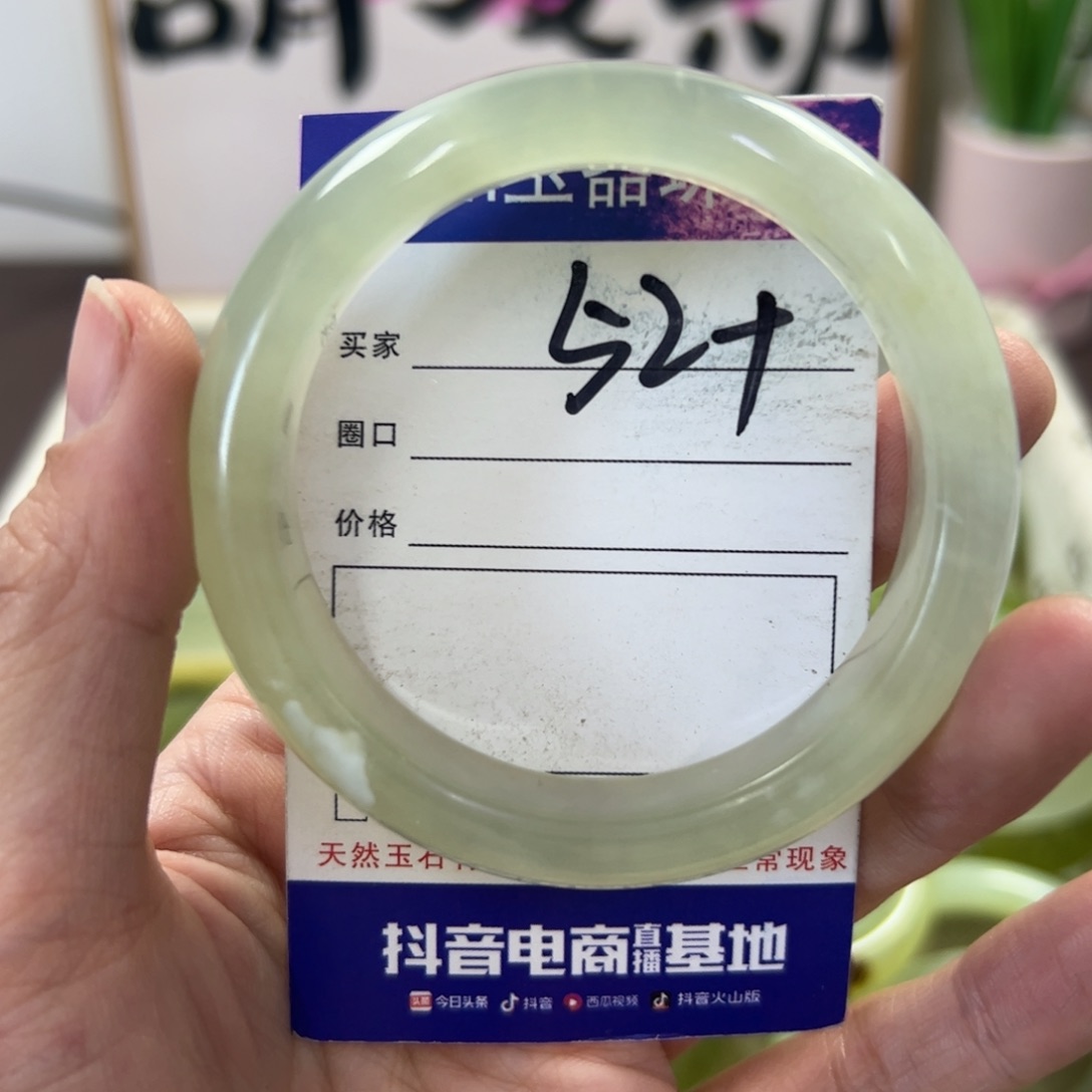 蛇纹石玉手镯未镶嵌251