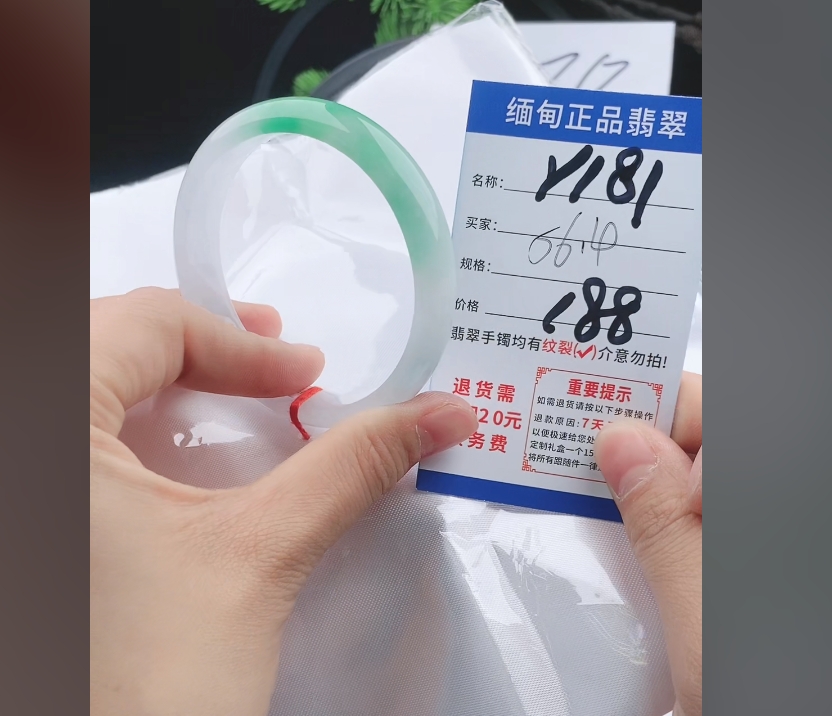 Y181缅甸翡翠处理手镯【一物一证】实物以直播间为准带证书发货
