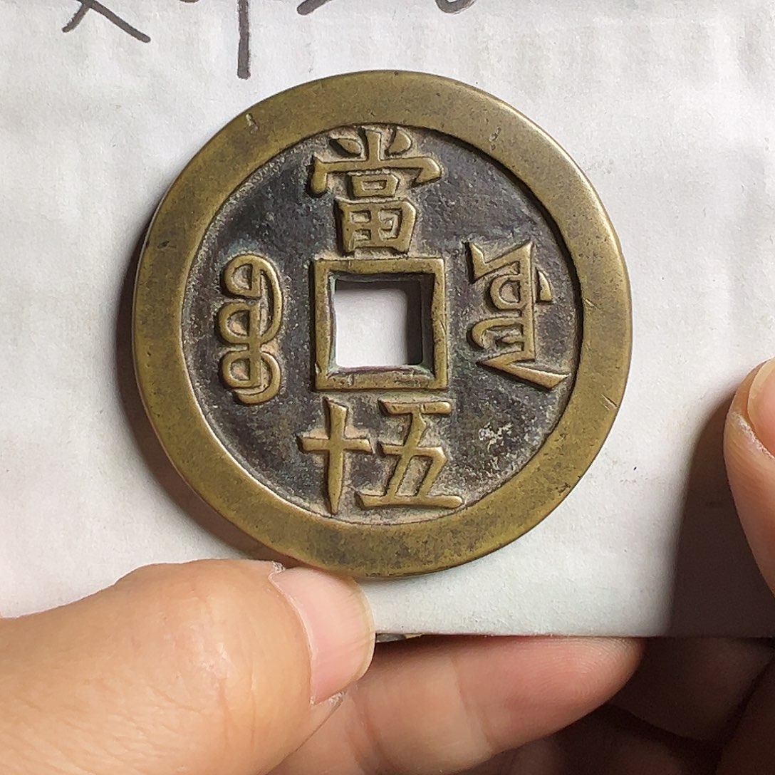 小***柴文创工艺品源五十大样