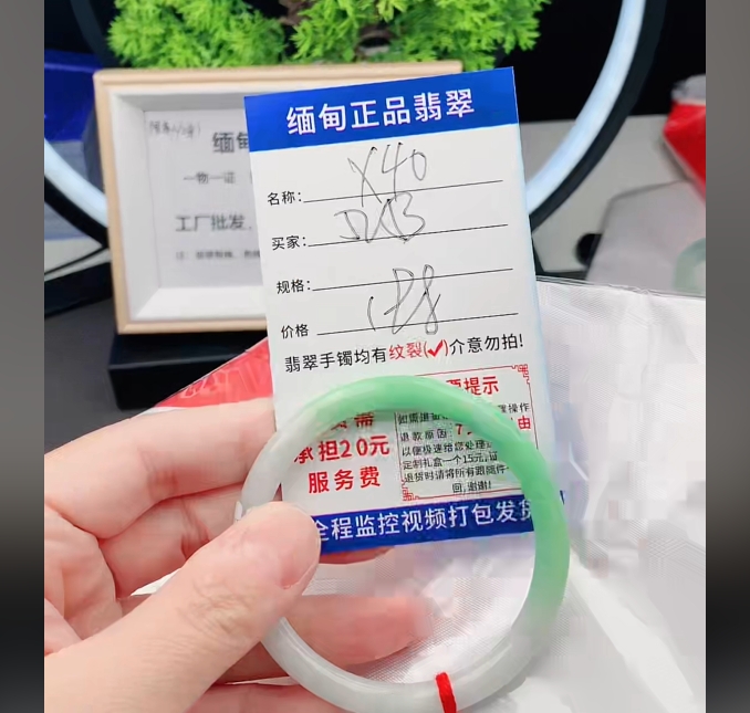 X40缅甸翡翠手镯处理198/条【一物一证】实物以直播间为准