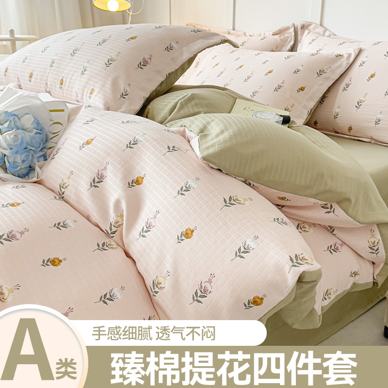 床单四件套网红款臻棉被套被罩高级感床品三件套四季通用床上被单