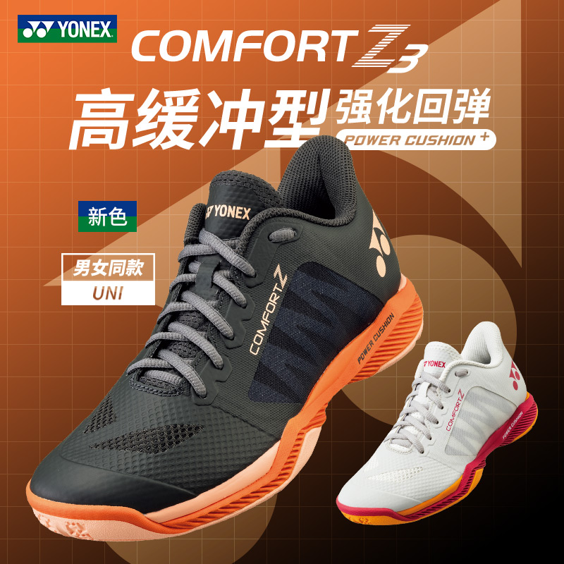 YONEX尤尼克斯YY羽毛球鞋动力垫高弹性透气防滑厚底加宽SHBCFZ3