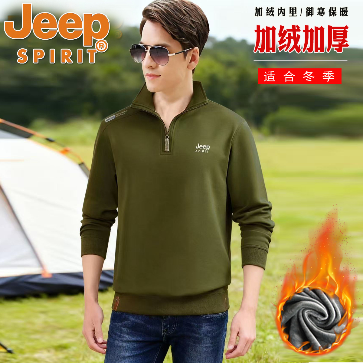 JEEPSPIRIT纯棉秋冬季长袖拉链大码休闲男装运动立领加绒加厚卫衣