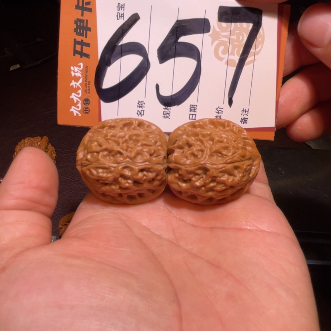 文玩核桃把件34龙胆元宝