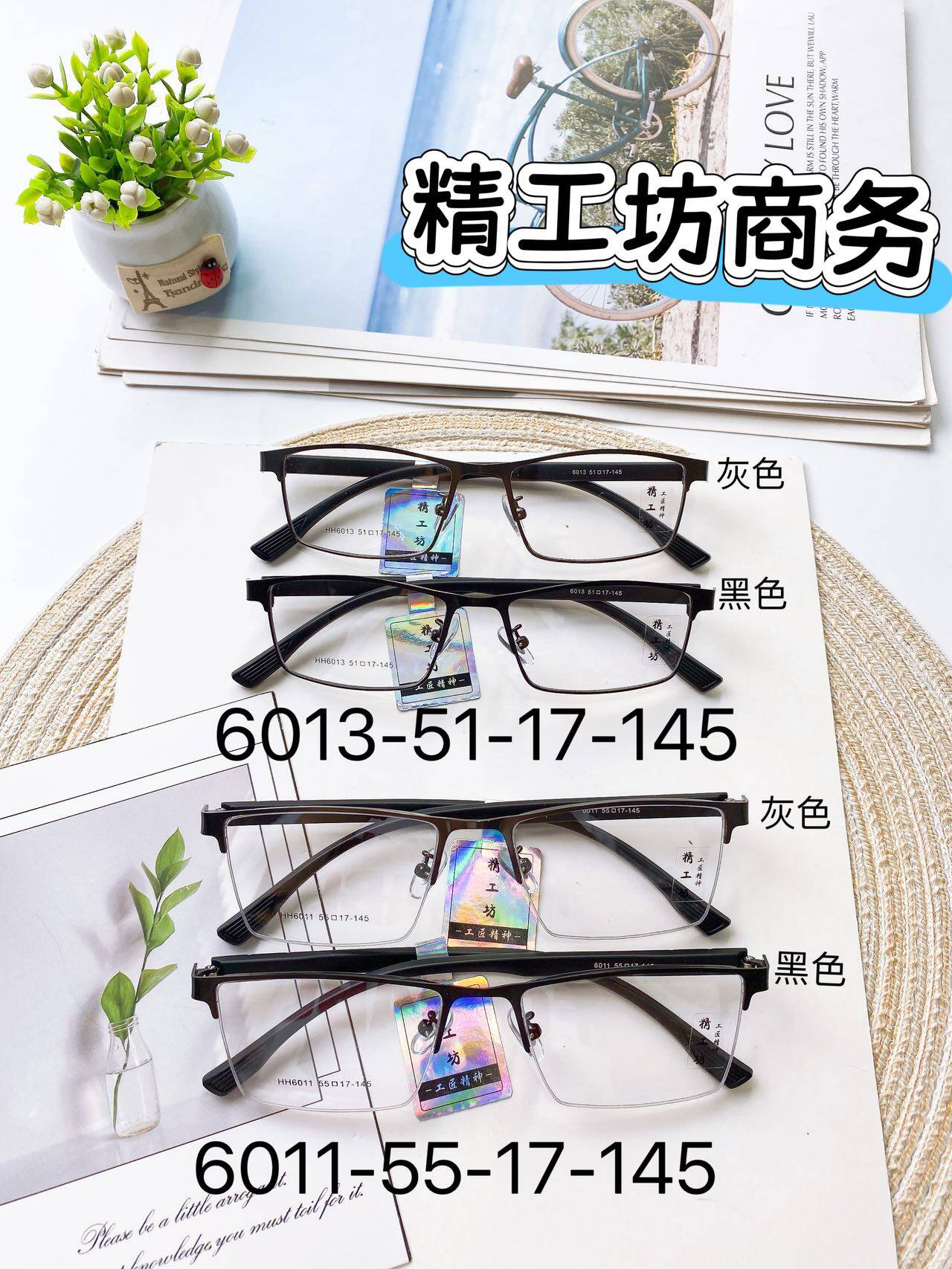 品质超轻男款商务合金