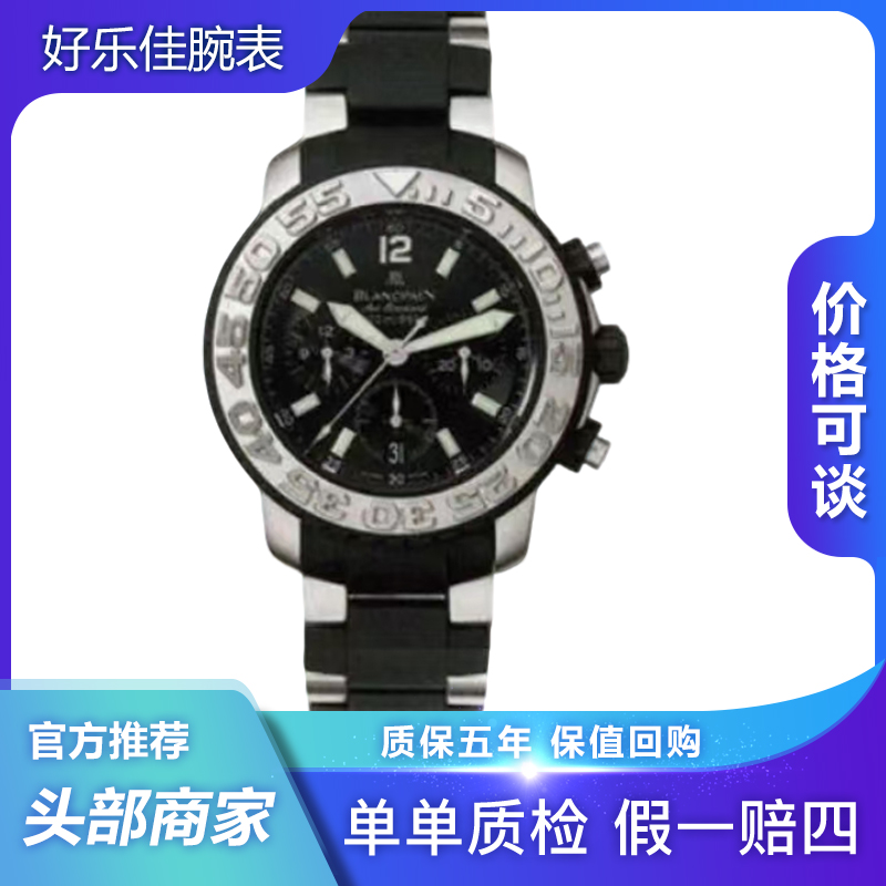 99新 Blancpain 宝珀特系列2285F/40mm/计时/机械男表
