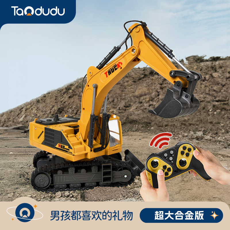 淘嘟嘟生日礼物合金版儿童遥控挖掘机炫酷玩具挖土机工程