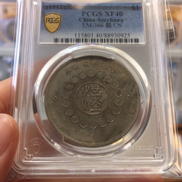 银顺****粉百货店40汉版银圆0925