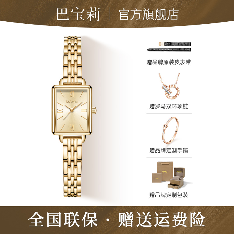巴宝莉【官方正品直营】2025小金表简约复古女士手表轻奢精致方腕表