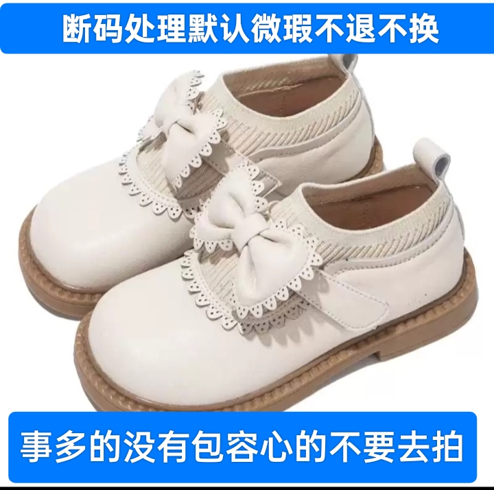 默认微瑕 宝宝鞋   瑕疵链接 ，无售后