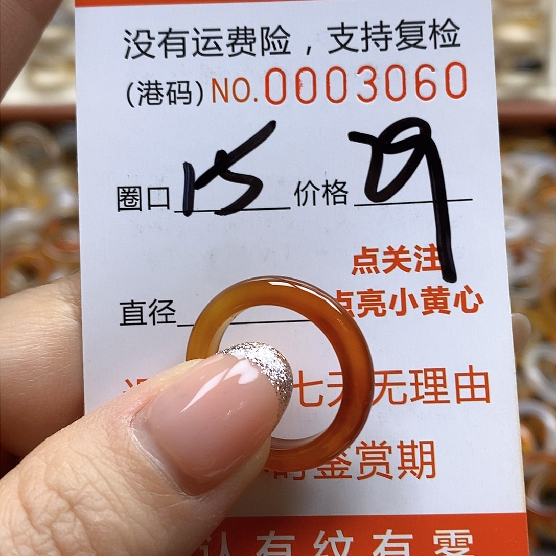 玛瑙/玉髓戒指合金