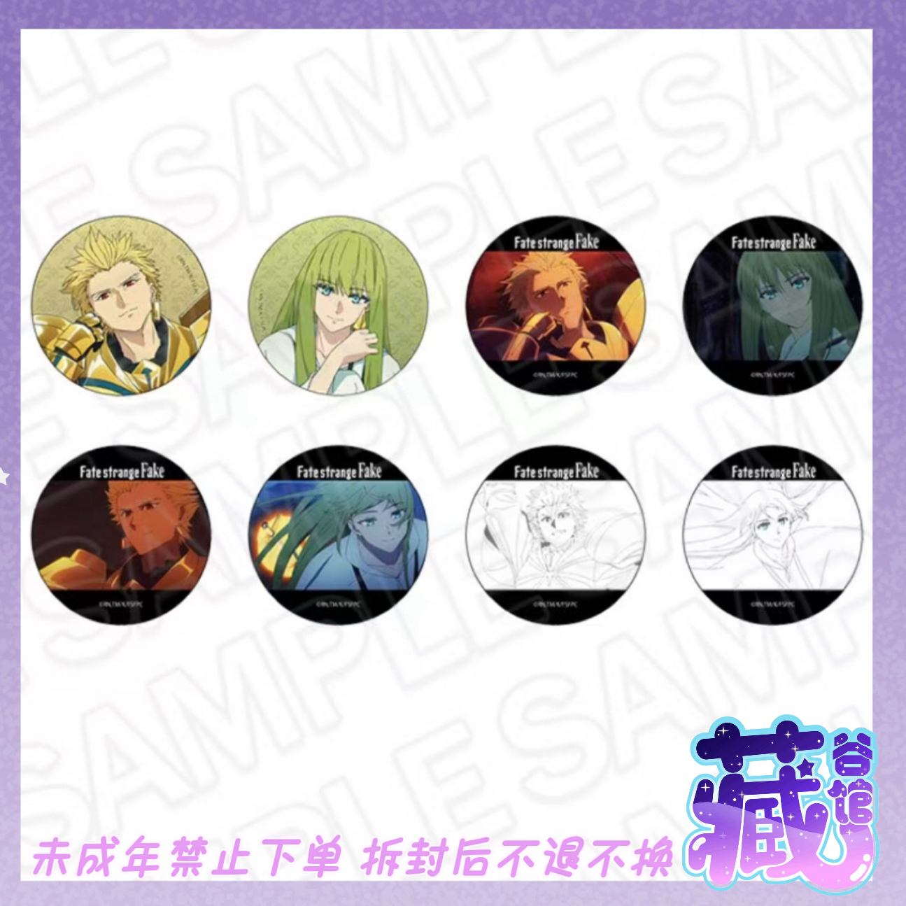 【fate/strange Fake】fate奇迹赝品 金闪闪恩奇都吧唧卡片