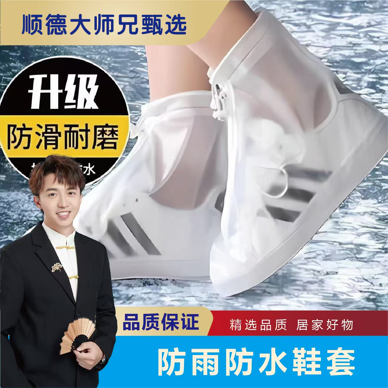 【大师兄专属】防水防滑雨鞋套下雨天成人儿童雨雪天户外防湿必备