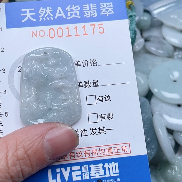 翡翠吊坠(不含链)未镶嵌
