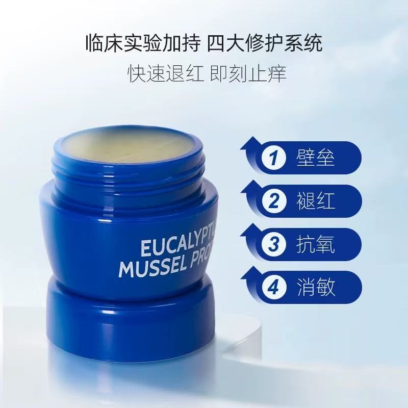 高货Breathy驱蚊止痒膏修复尤加利贻贝蛋白膏