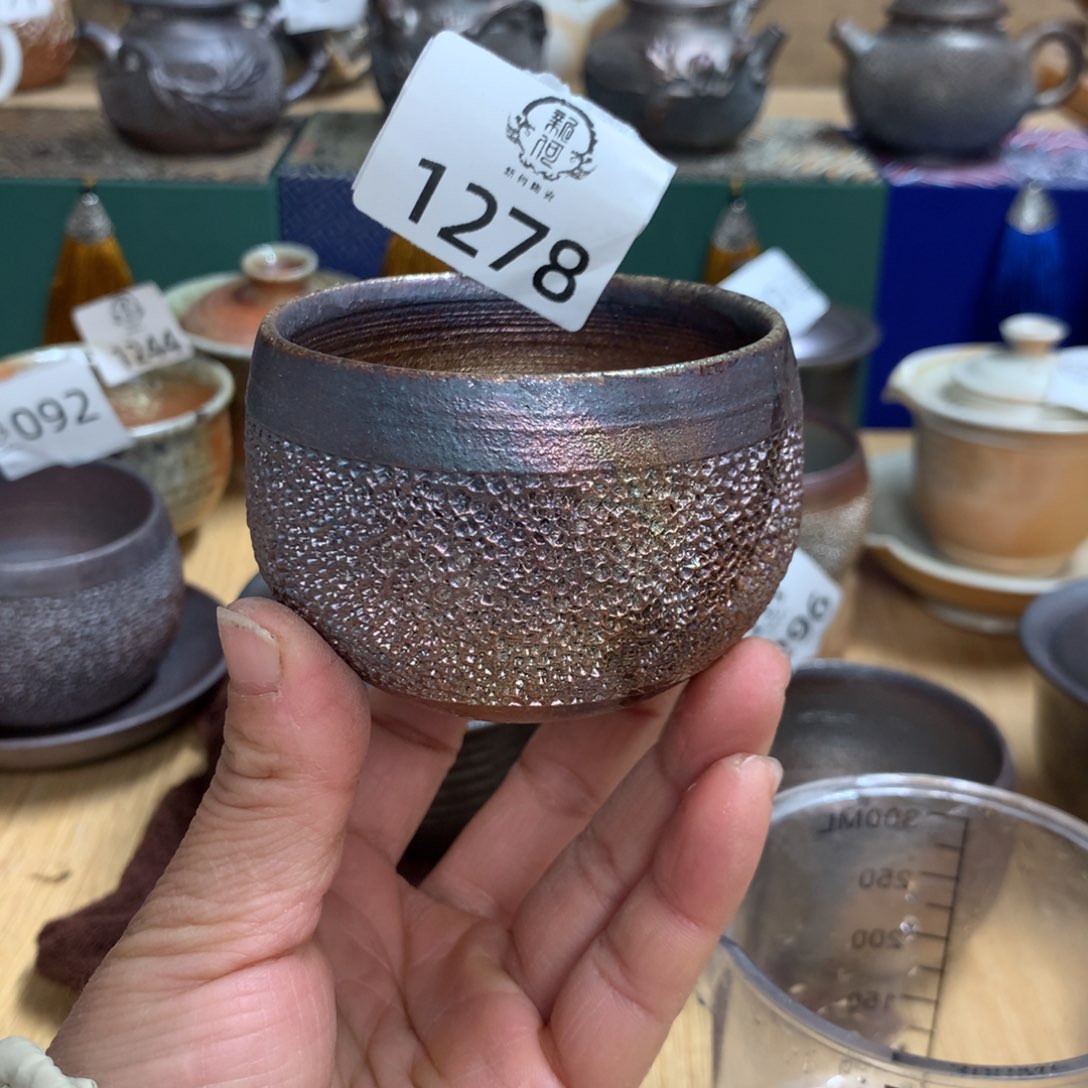 1278 柴烧杯杯杯杯杯杯