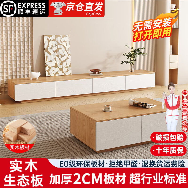 简易实木电视柜茶几套装组合原木风客厅家用落地电视机轻奢意式
