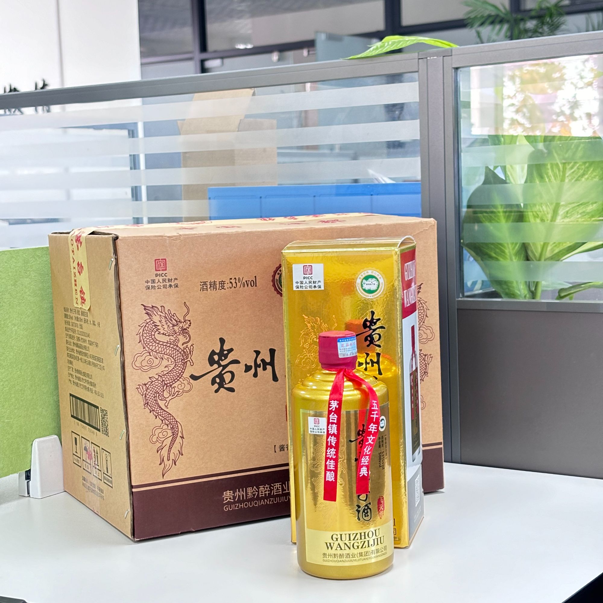 钦庄王子酒/贵州酱香型白酒53度500ml*6整箱礼盒装纯粮食酒