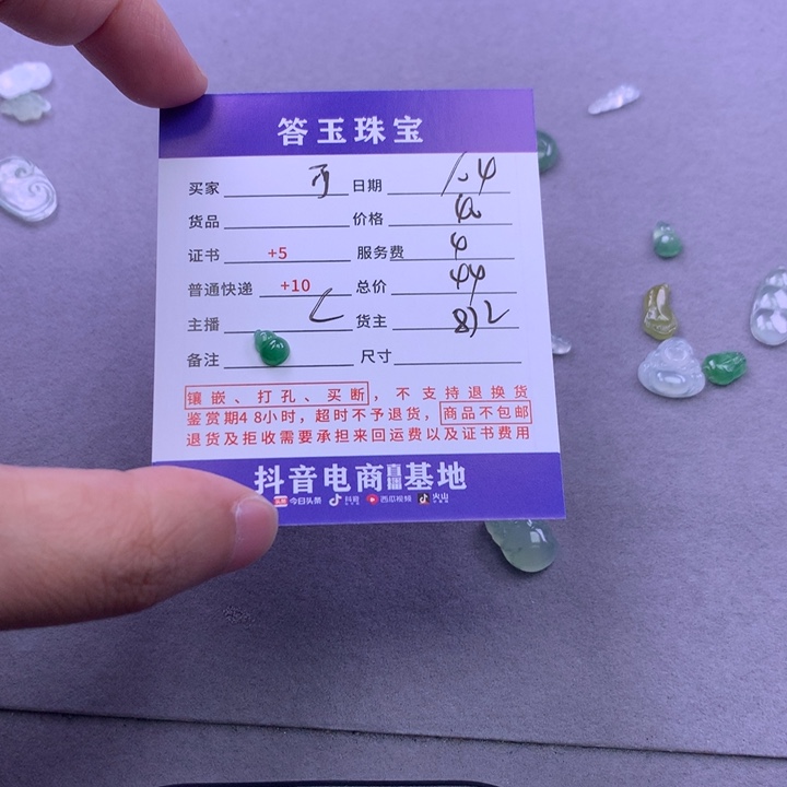 颈饰未镶嵌翡翠可**里