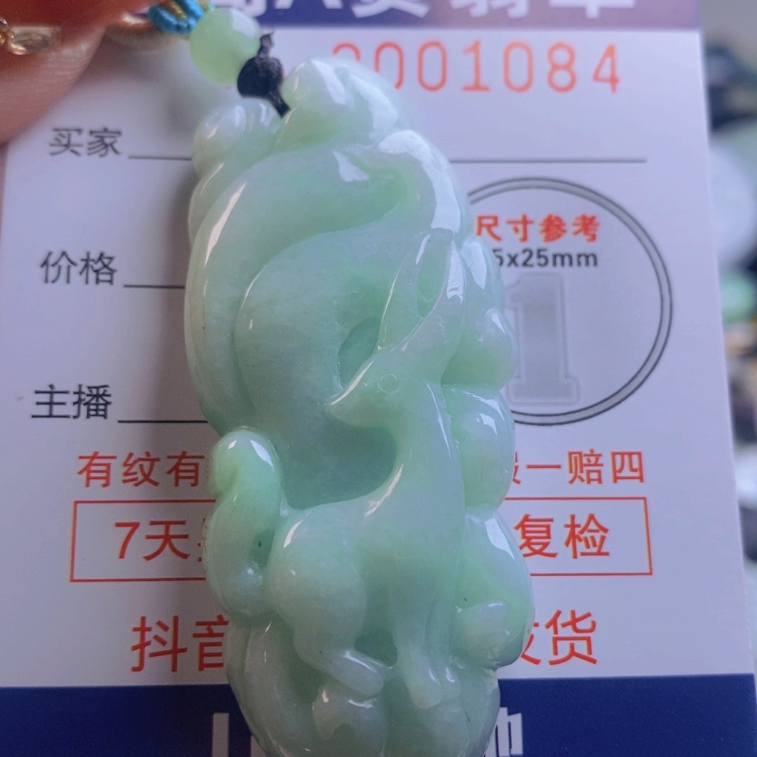 翡翠吊坠(不含链)未镶嵌@*心