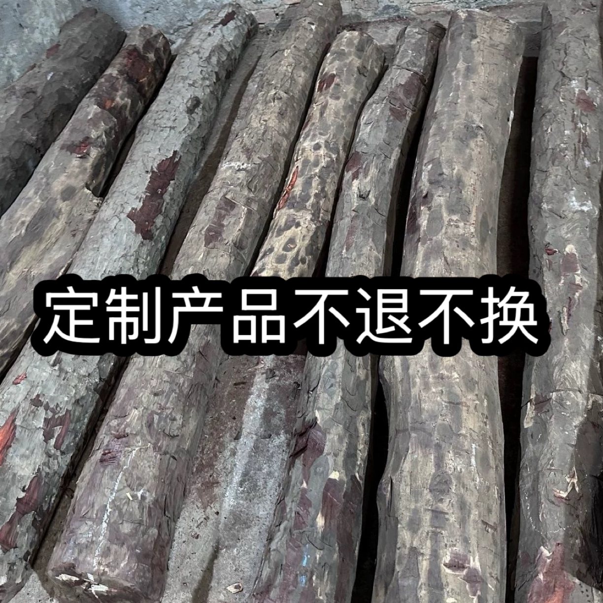 带星小叶紫檀原木木串定制