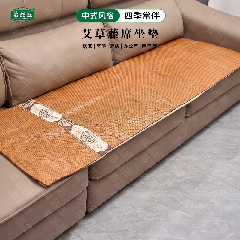 慕品匠M36IC长款藤席沙发垫坐垫居家民宿酒店可折叠175*60