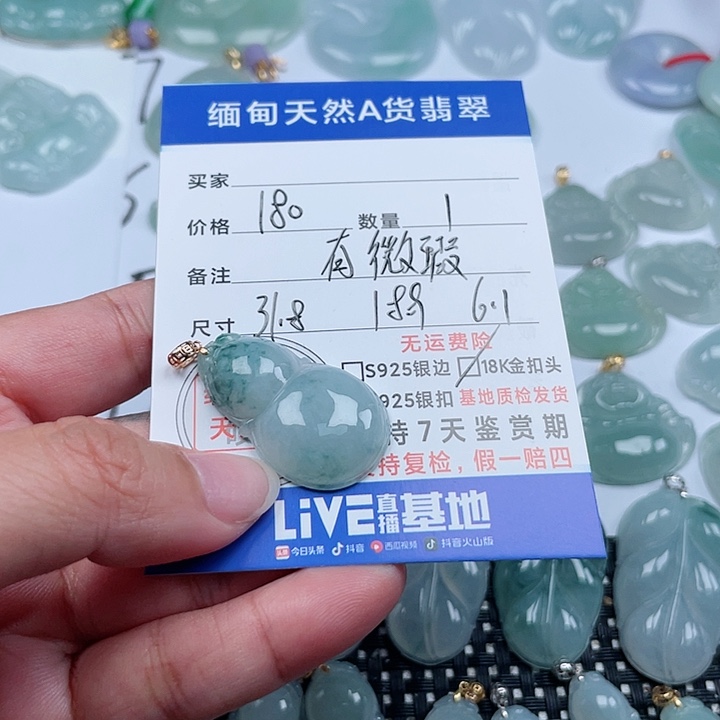 翡翠颈饰18K金镶嵌天然翡翠吊坠