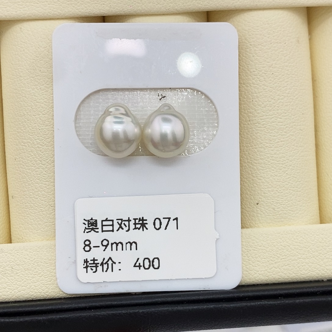 未镶嵌耳饰海水珍珠8-9澳白对珠 无鉴赏
