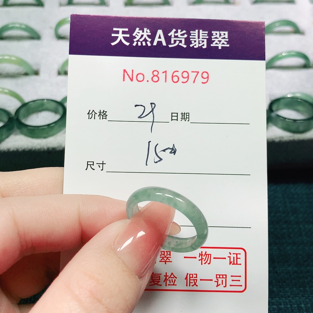 翡翠戒指未镶嵌15号