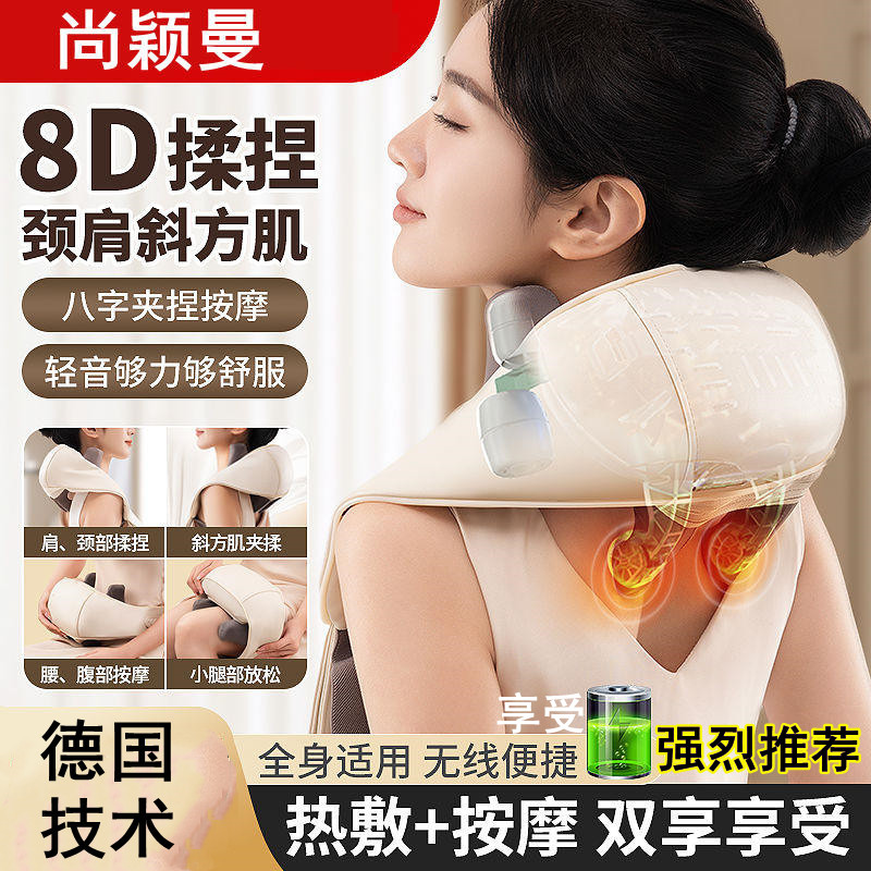 颈椎按摩器腰椎颈部按摩仪斜方肌神器护肩膀脖子揉捏器背部肩颈