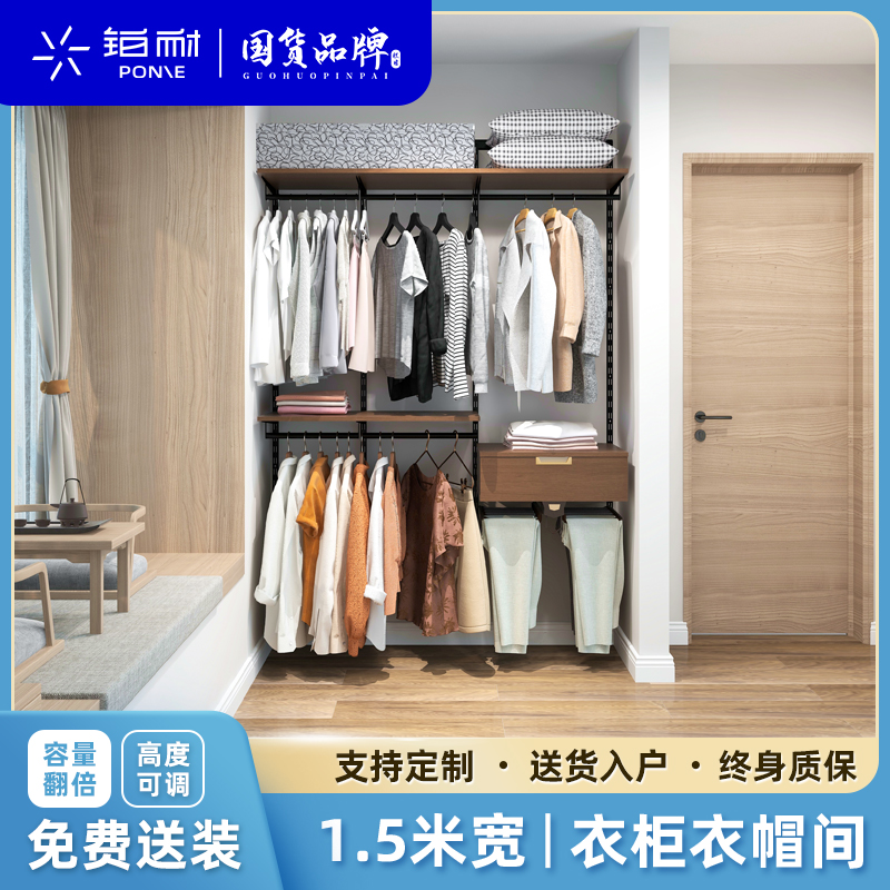 【铂耐】1.5米实木衣帽间全屋定制日式环保走入式开放式组合衣橱