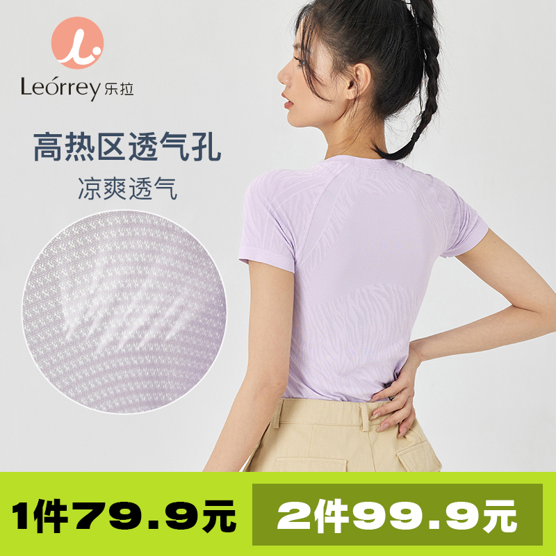 Leorrey/乐拉立体显瘦薄纹理高级双6纱线一体织运动短袖T恤TX3232