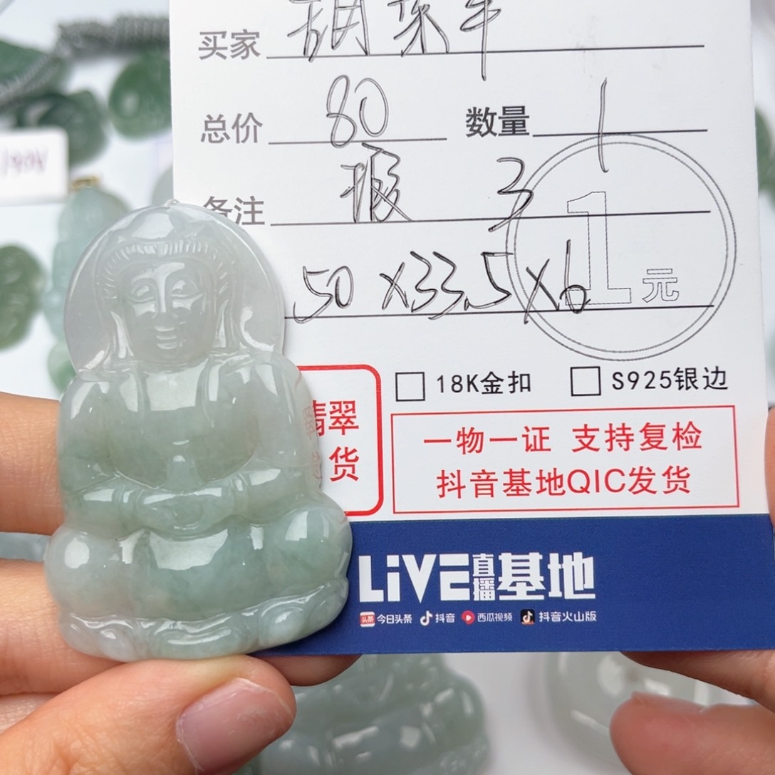 翡翠颈饰未镶嵌甜*羊吊坠