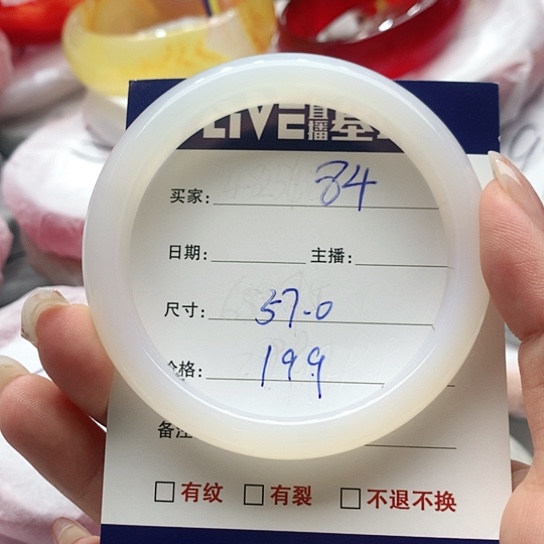 【闪购商品】手镯玛瑙/玉髓未镶嵌84