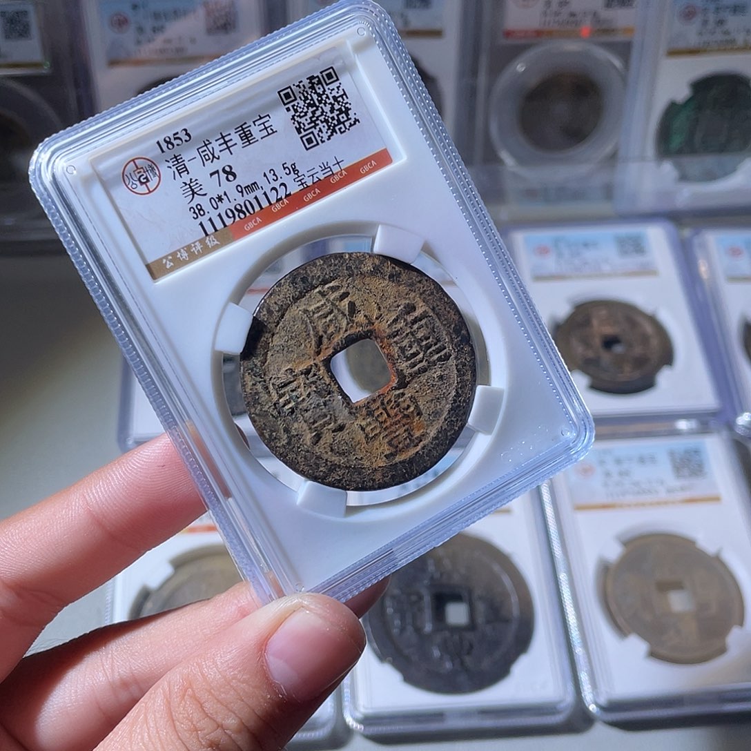 铜CD评级封装盒子币一个