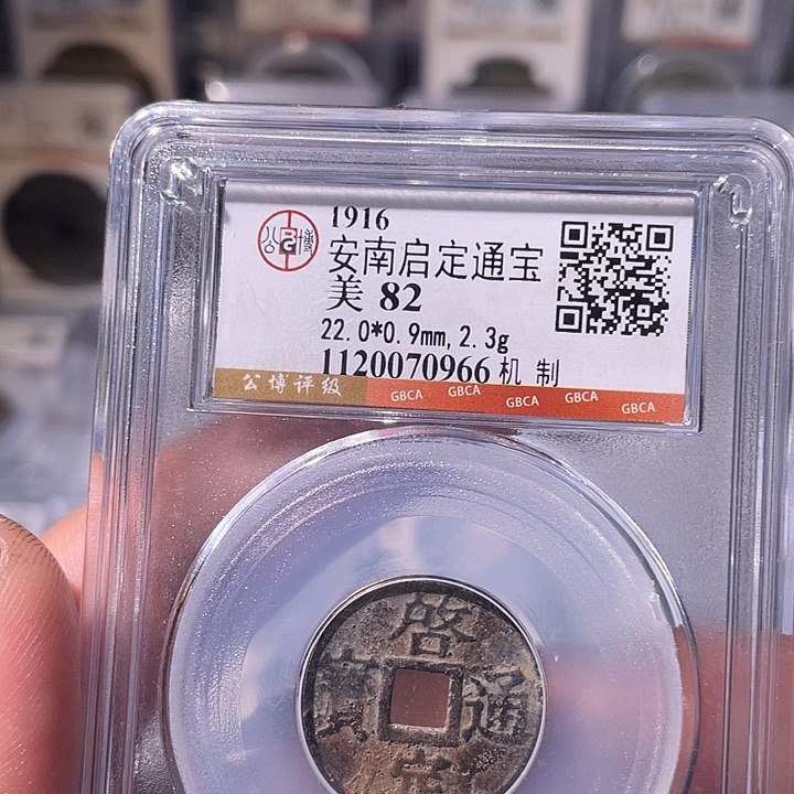 铜EB封装评级盒子币一个0966