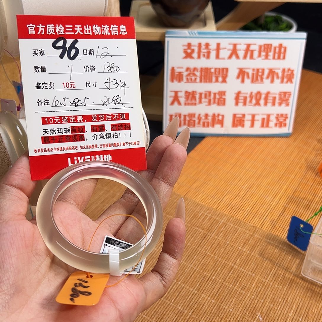 手镯玛瑙/玉髓未镶嵌