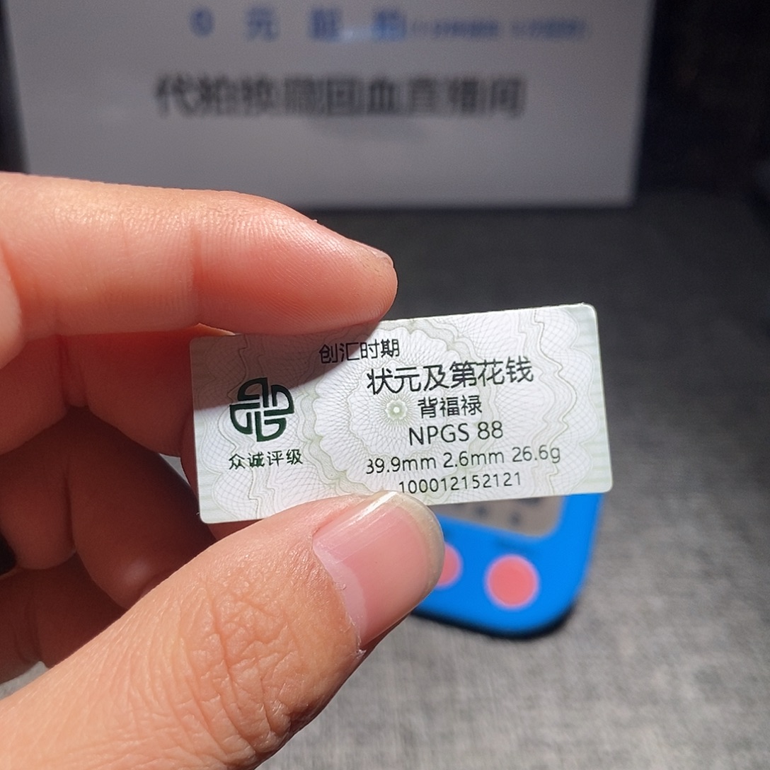 象***锁铜甄选。。。。。状元及第2121