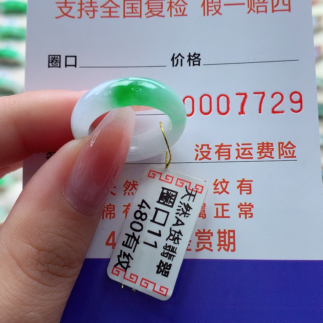 翡翠未镶嵌戒指11号