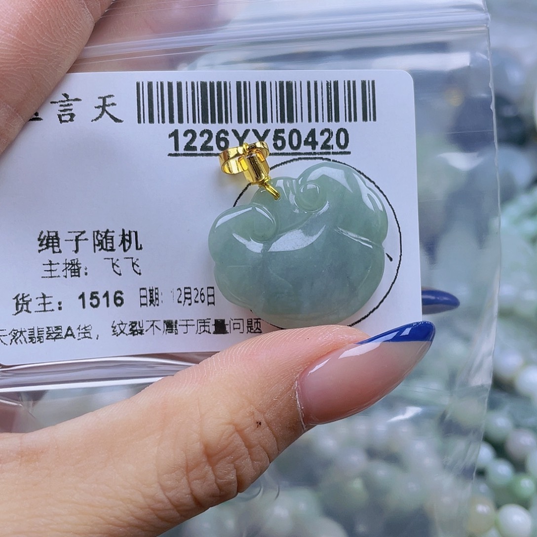 翡翠未镶嵌吊坠(不含链)